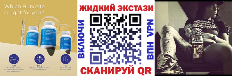 БУТИРАТ BDO  Белово 