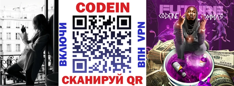 купить наркотик  MEGA зеркало  Кодеин напиток Lean (лин)  Белово 